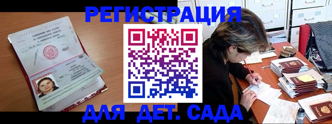 временная регистрация купить в Лермонтове