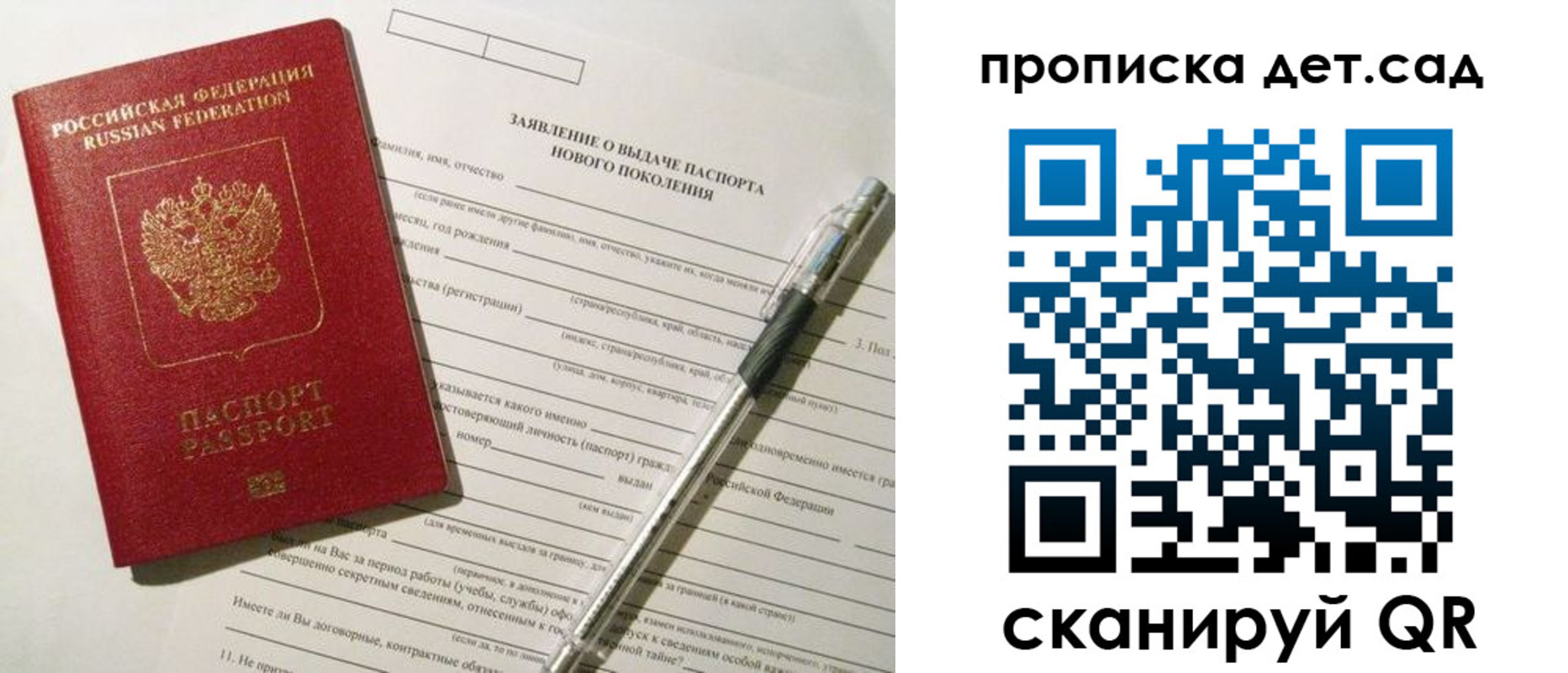 временная регистрация в квартире в Лермонтове