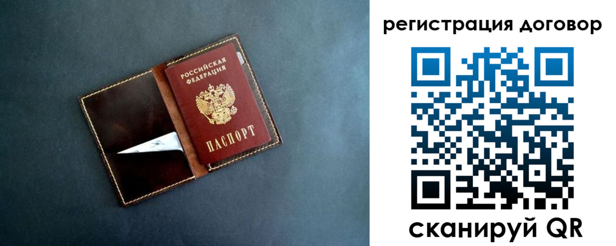 прописка ребенка в Лермонтове