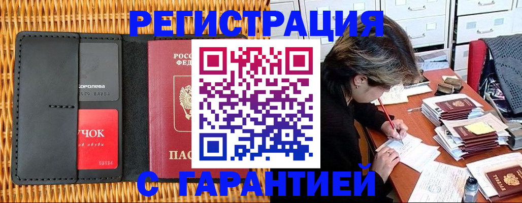 пропишу в квартире в Лермонтове
