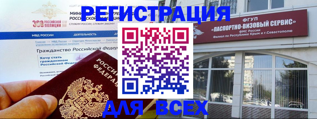 временная регистрация надежно в Лермонтове