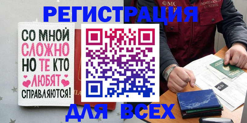 купить прописку в Лермонтове