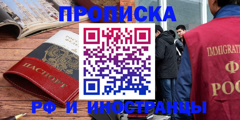 прописка в Лермонтове