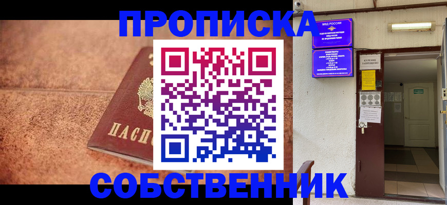 временная регистрация для всех в Лермонтове