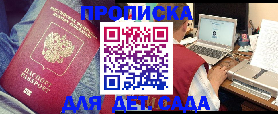 временная регистрация законно в Лермонтове